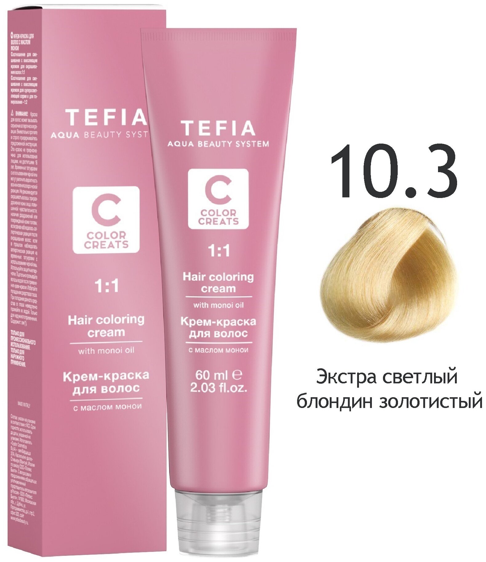 Tefia Color Creats крем-краска для волос Hair Coloring Cream with Monoi Oil, 10.3 экстра светлый блондин золотистый, 60 мл