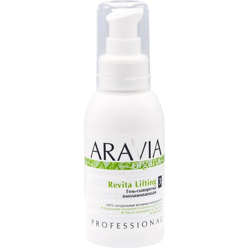 Aravia Organic - Гель-сыворотка омолаживающая «Revita Lifting», 100 мл