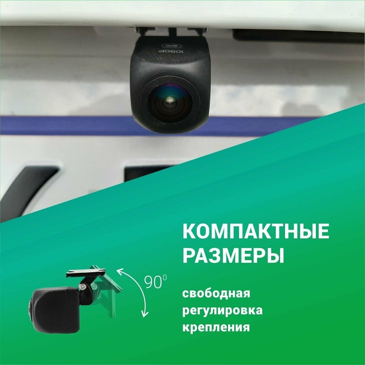Камера заднего вида Teyes для автомобиля, 1080Р, AHD, поддерживает линии разметки, ночной режим, полный комплект для установки.