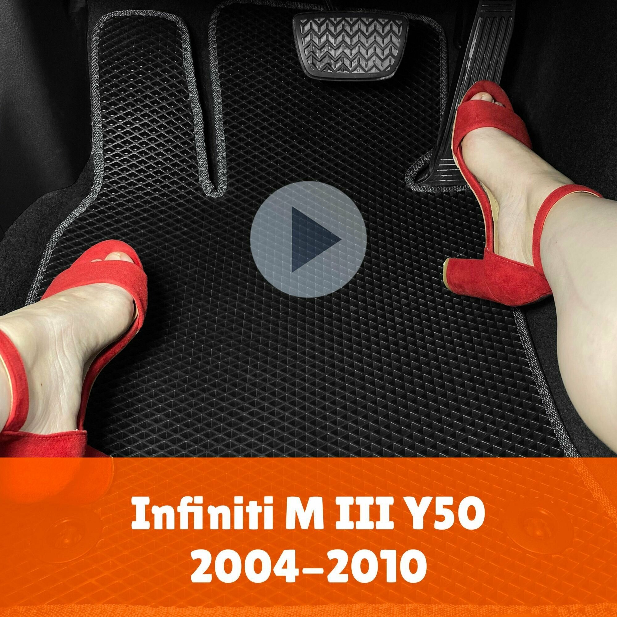 Коврики ЕВА (EVA ЭВА) для Infiniti M 3 (Y50) 2004-2010 Левый руль Ромб Черный с серой окантовкой. Автомобильные ковры в салон Инфинити М 3 Наноковрик