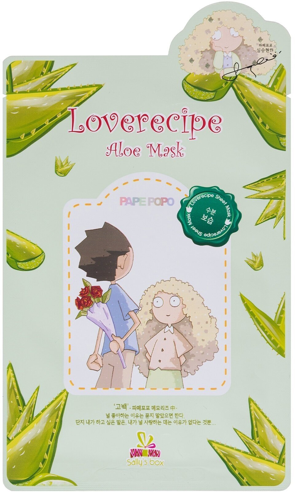 Тканевая маска для лица с алоэ Sally's Box Loverecipe Aloe Mask 20 мл .