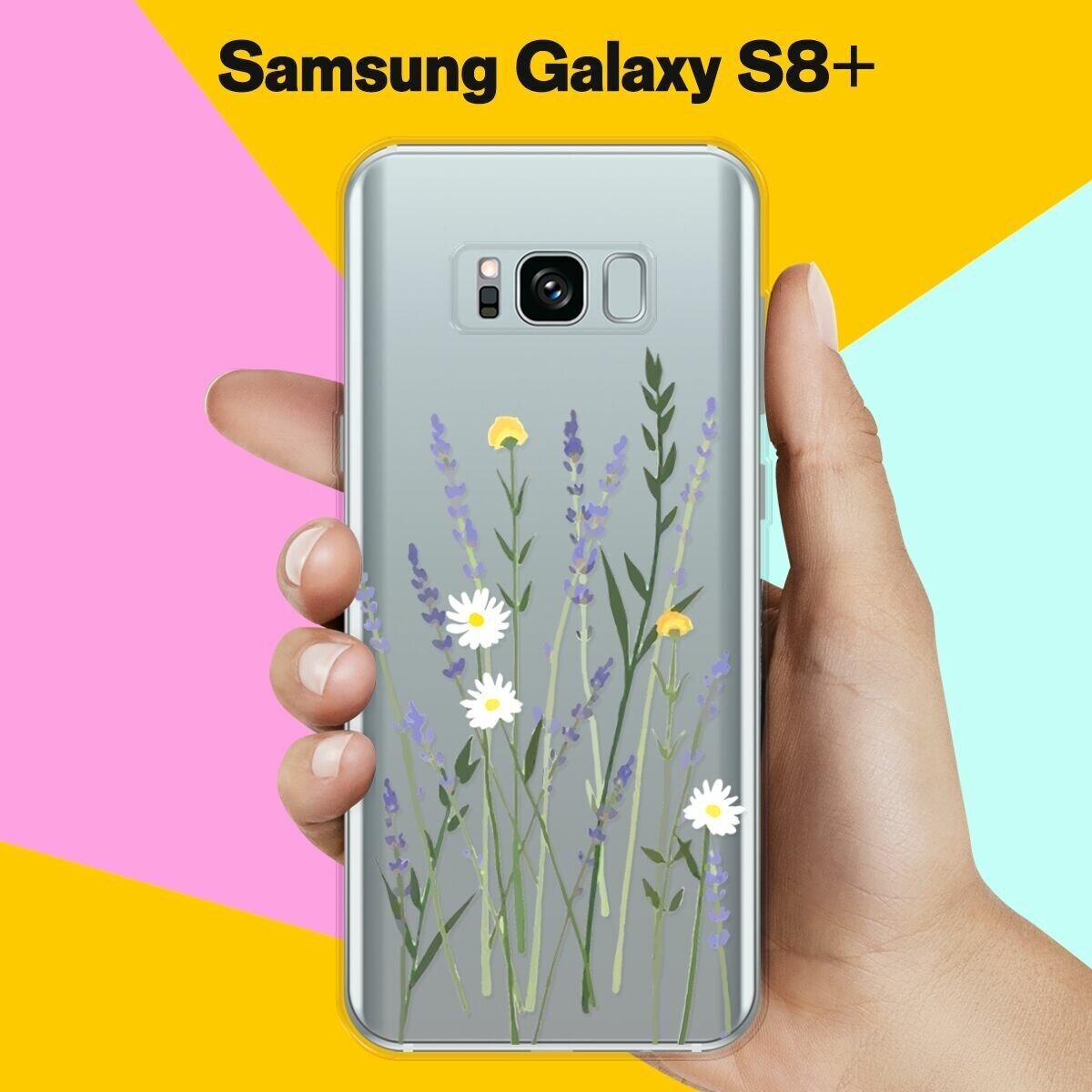 Силиконовый чехол на Samsung Galaxy S8+ Лаванда / для Самсунг Галакси С8 Плюс