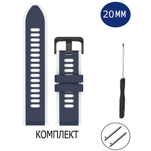 Ремешок силиконовый для смарт часов 20мм синий/белый силиконовый ремешок для смарт часов 20мм оранжевый