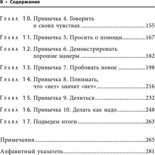 Бесшумные путеводители. Как понимать и развивать свой ум на протяжении всей жизни - фото №8