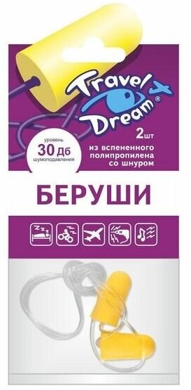 Беруши пенопропиленовые защита от шума Travel Dream / Трэвел дрим (1 пара) 2шт