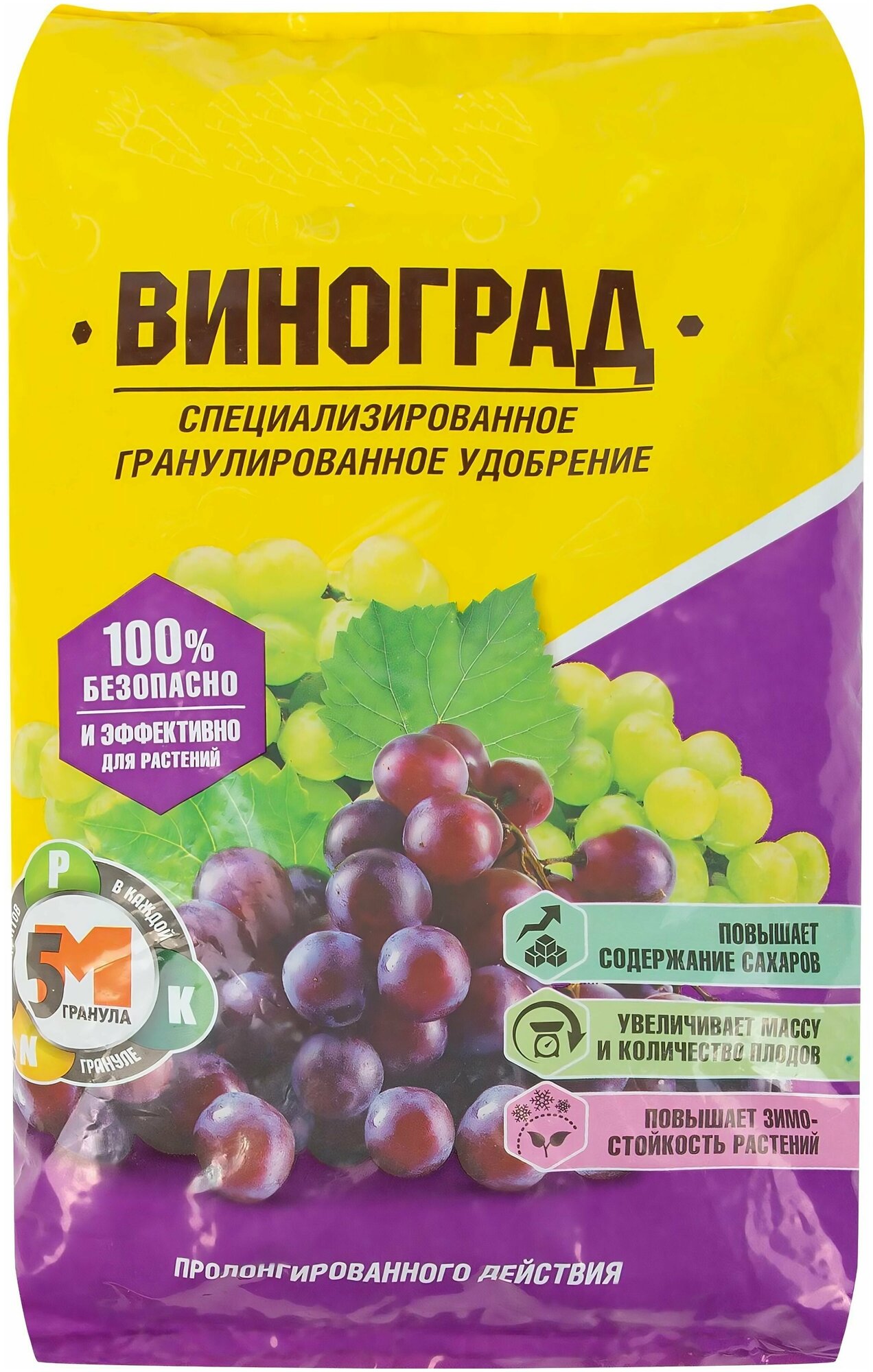 Гранулированное удобрение для винограда 1кг - способствует улучшению вкусовых качеств плодов, повышает сахаро-кислотный индекс, увеличивает массу и ко - фотография № 1