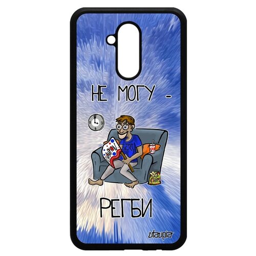 фото Чехол на телефон mate 20 lite, "не могу - смотрю регби!" юмор спорт utaupia