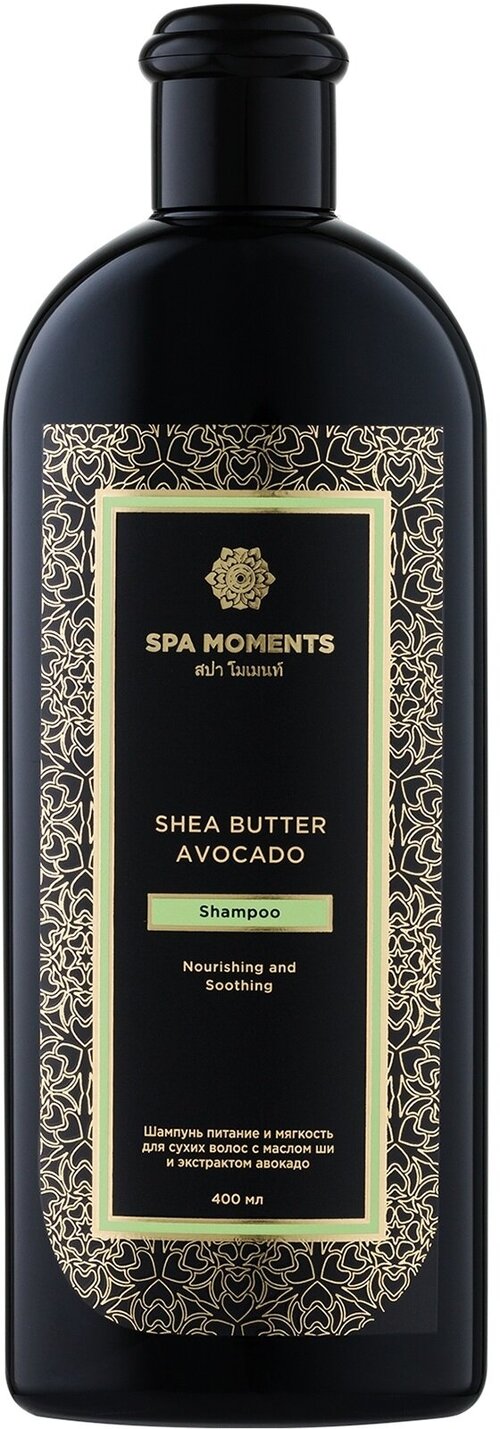 SPA MOMENTS Шампунь питание и мягкость для сухих волос с маслом ши и экстрактом авокадо, 400 мл