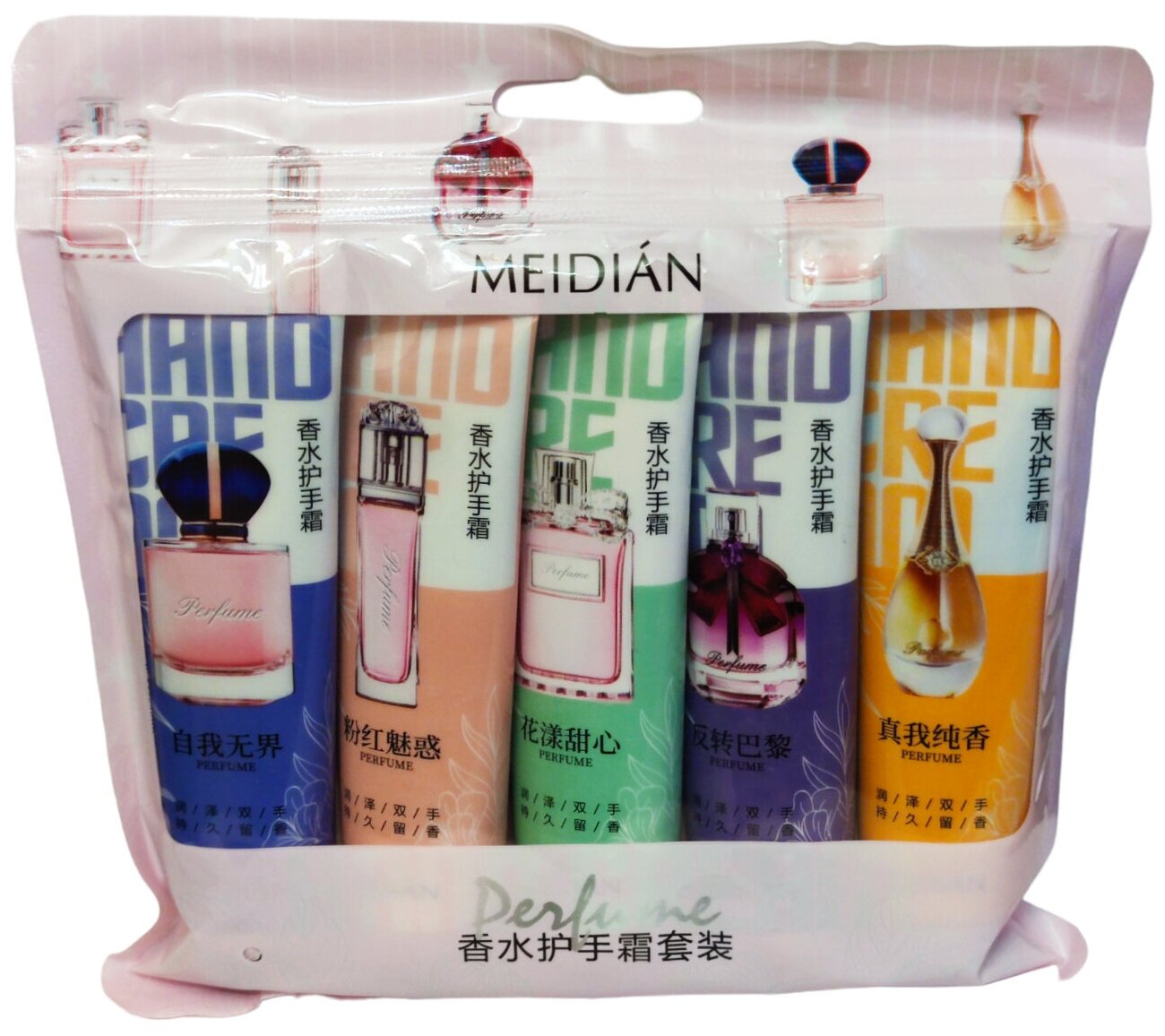 MEIDIAN Парфюмированный Набор Увлажняющих Кремов для рук (Perfume) 5 x 30 гр