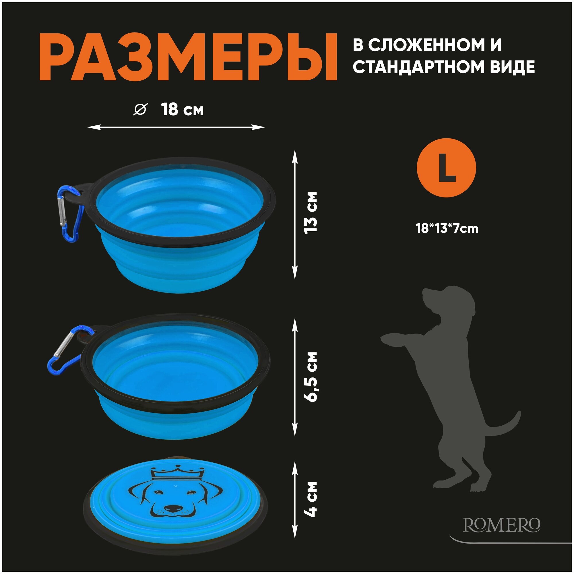Силиконовая складная миска для корма и воды для животных ROMERO 1000 мл (голубая) - фотография № 3