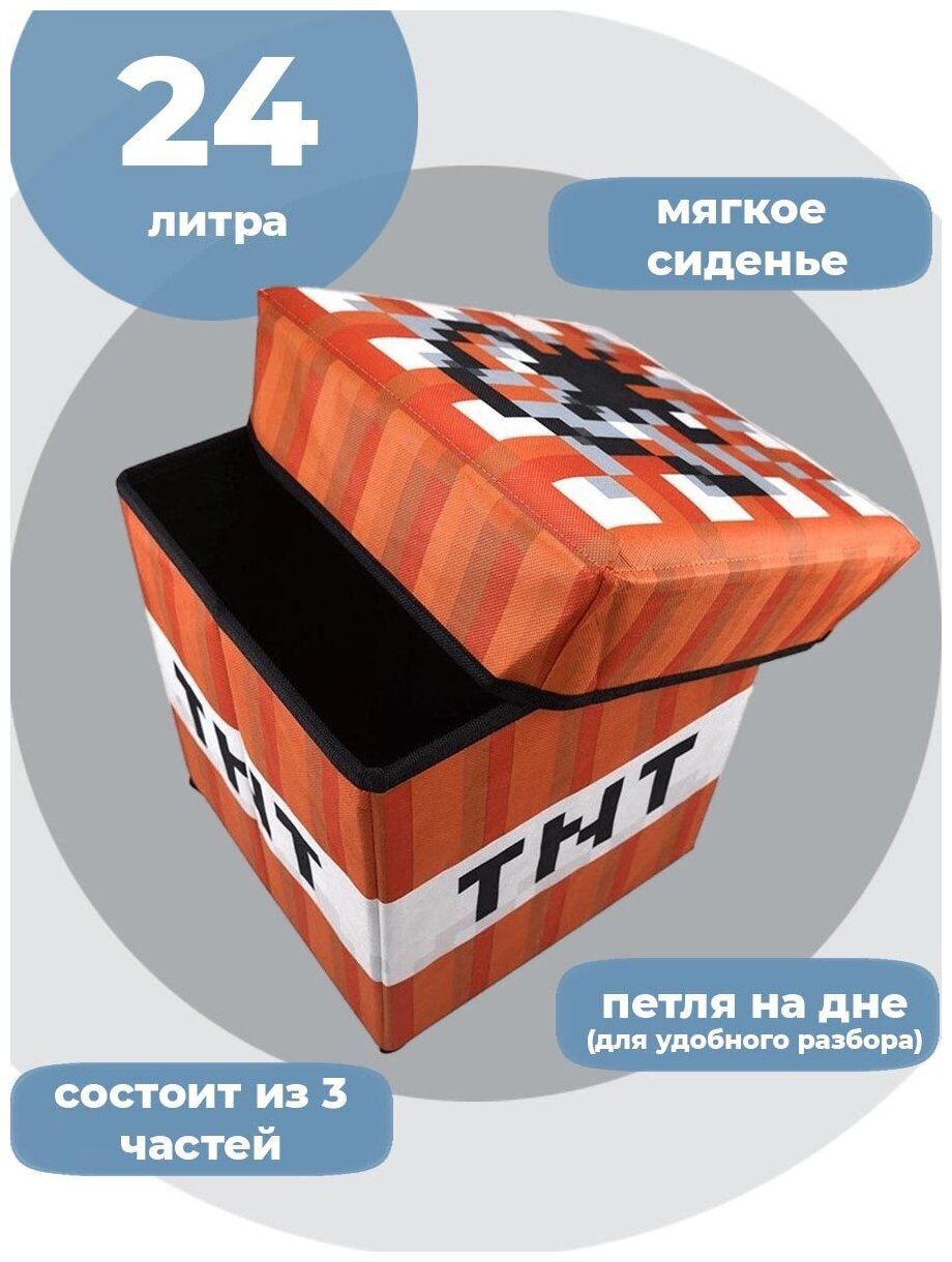 Ящик корзина контейнер сундук для хранения Майнкрафт Minecraft Блок динамита TNT 24 литра 29х29х29 см