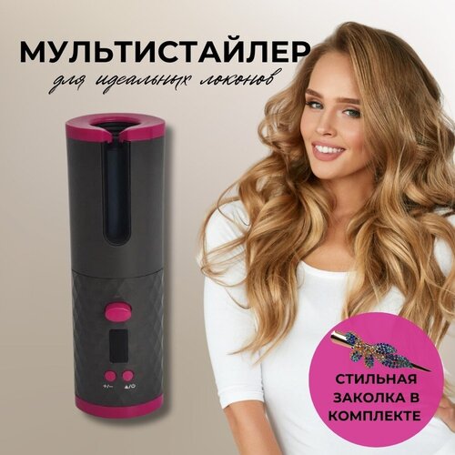 Стайлер для завивки локонов Автоматические щипцы для завивки с USB-зарядкой Устройство для укладкиВ комплекте заколка для волосСерый 195000₽