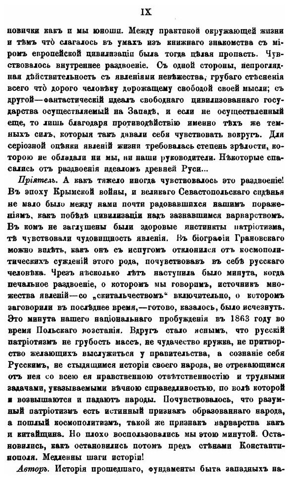 Книга Крушение Монархии Во Франции - фото №6