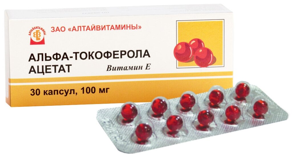 Альфа-токоферола ацетат (Витамин Е) капс. 100мг №30 — купить по выгодной цене на Яндекс.Маркете