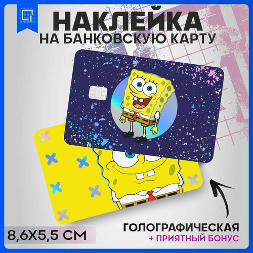 Наклейки на карту банковскую Спанч Боб