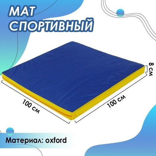 фото Мат onlytop, 100х100х8 см, цвет синий/красный/жёлтый