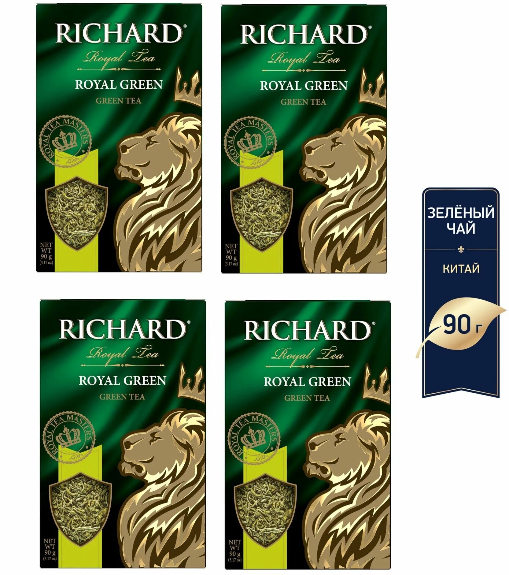 Чай "Richard Royal Green" зеленый крупнолистовой 90 г 4 упаковки