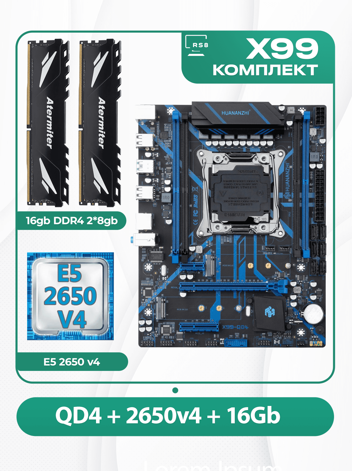 Комплект материнской платы X99: Huananzhi QD4 2011v3 + Xeon E5 2650v4 + DDR4 2666Мгц Atermiter