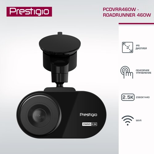 Видеорегистратор Prestigio RoadRunner 2.5K PCDVRR460W, 3' WQHD 2560x1440, c WI-FI, мобильным приложением, ночной съёмкой, суперконденсатором