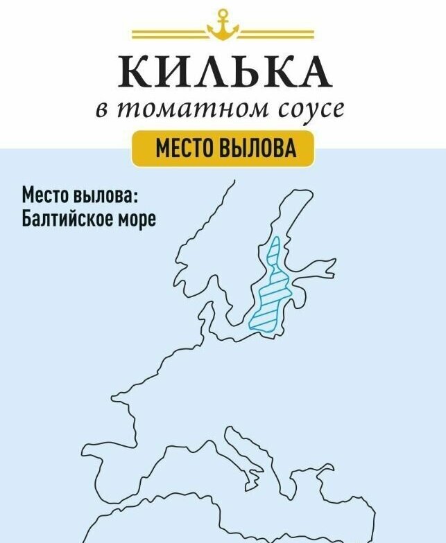 Килька "По-мексикански" с овощами в томатном соусе "Владкон" (2шт. по 240гр) - фотография № 4