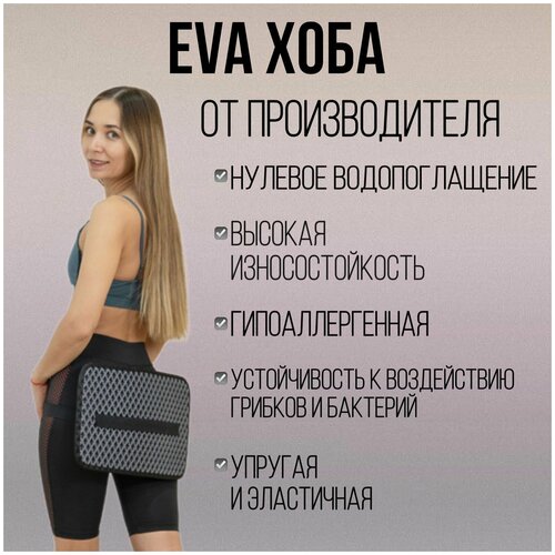 фото Сиденье туристическое eva - графит / эва / пенка нет бренда