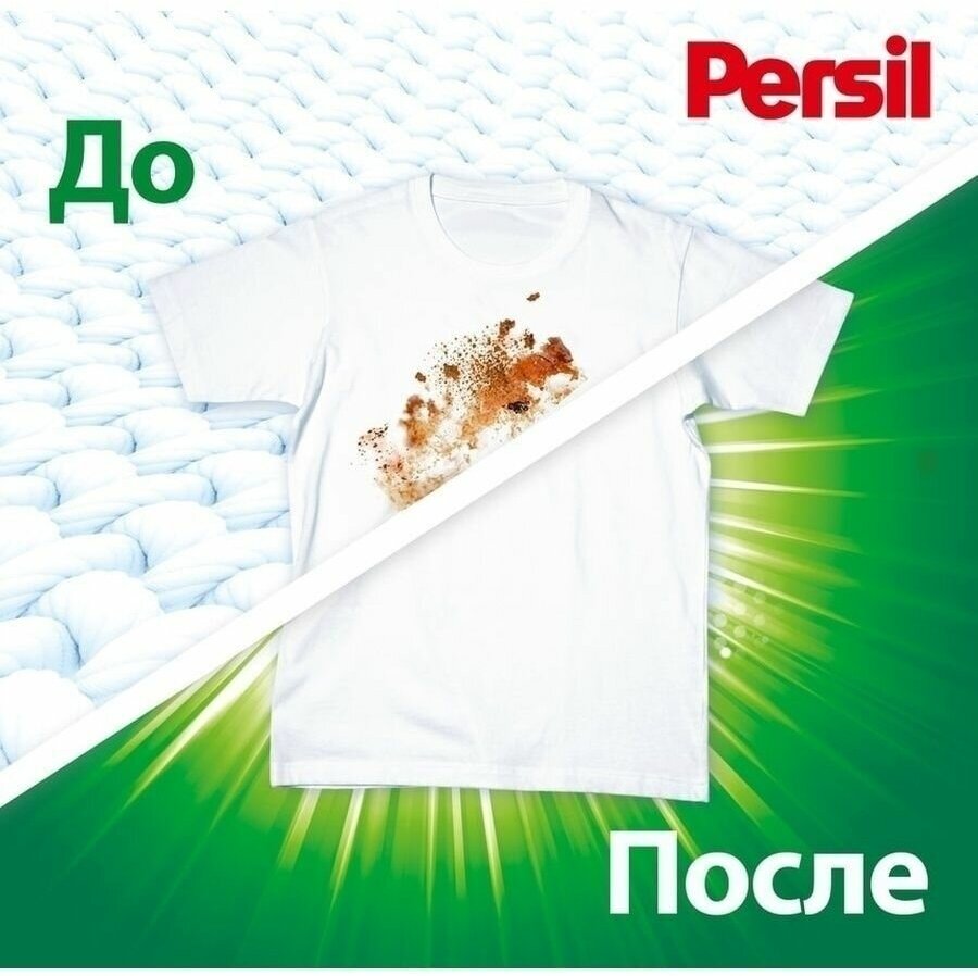 Гель для стирки Persil Premium Gel Color Deep Clean 1.17л ООО ЛАБ Индастриз - фото №17