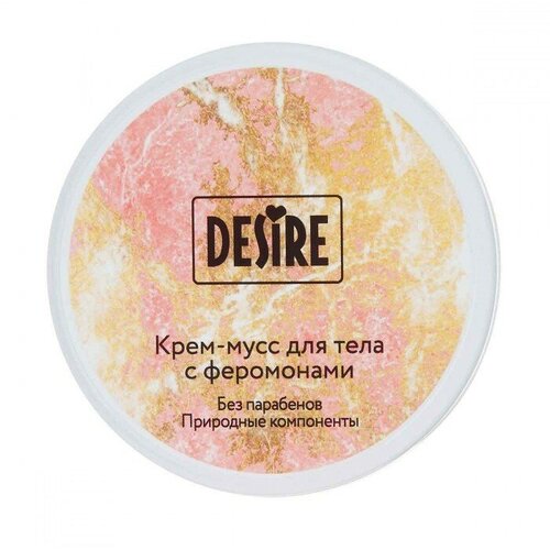 Крем-мусс для тела с феромонами Desire, 200 мл крем мусс для тела shoul манго 150 мл