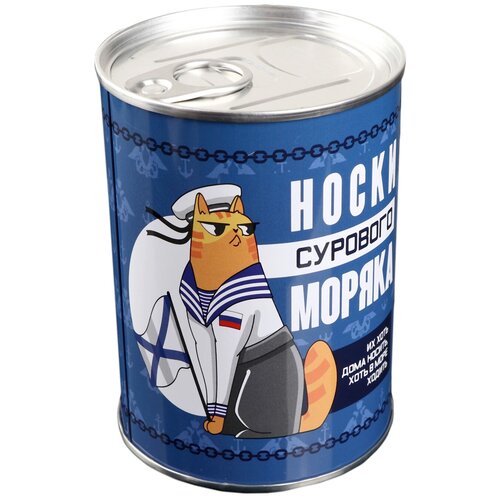фото Сувенир банка "носки сурового моряка" внутри: мужские носки 10х7,3х7,3 см 4344990 сима-ленд