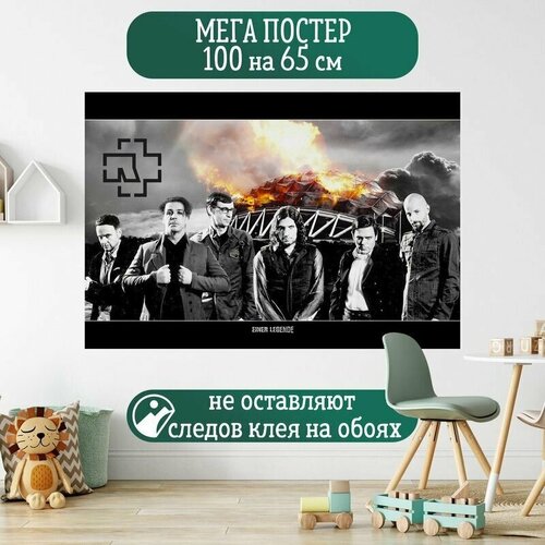 Постер 100 на 65 см плакат Rammstein Рамштайн