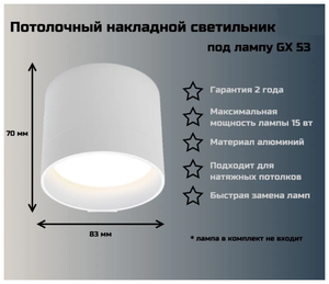 Потолочный светильник / спот LBT, GX53 Белый, плафон 1 шт, мощность 15W