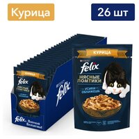 Влажный корм для кошек FELIX Мясные ломтики кусочки в соусе с курицей 75 г х 26 шт.