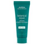 AVEDA Маска для легкого восстановления структуры волос Botanical Repair Strengthening Masque Light (25 мл) - изображение