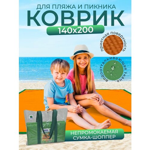 фото Коврик пляжный для пикника 200х140, голубо-синий homedec