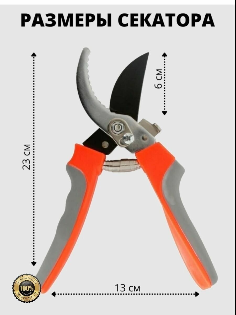 Секатор садовый металлический - фотография № 2