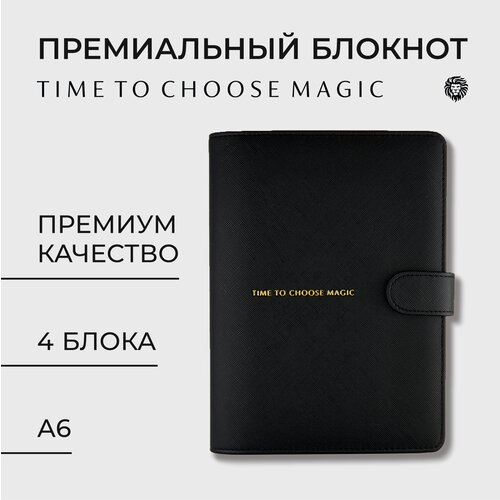 Ежедневник Time to Choose Magic Deep Crimson недатированный А6 твердая обложка