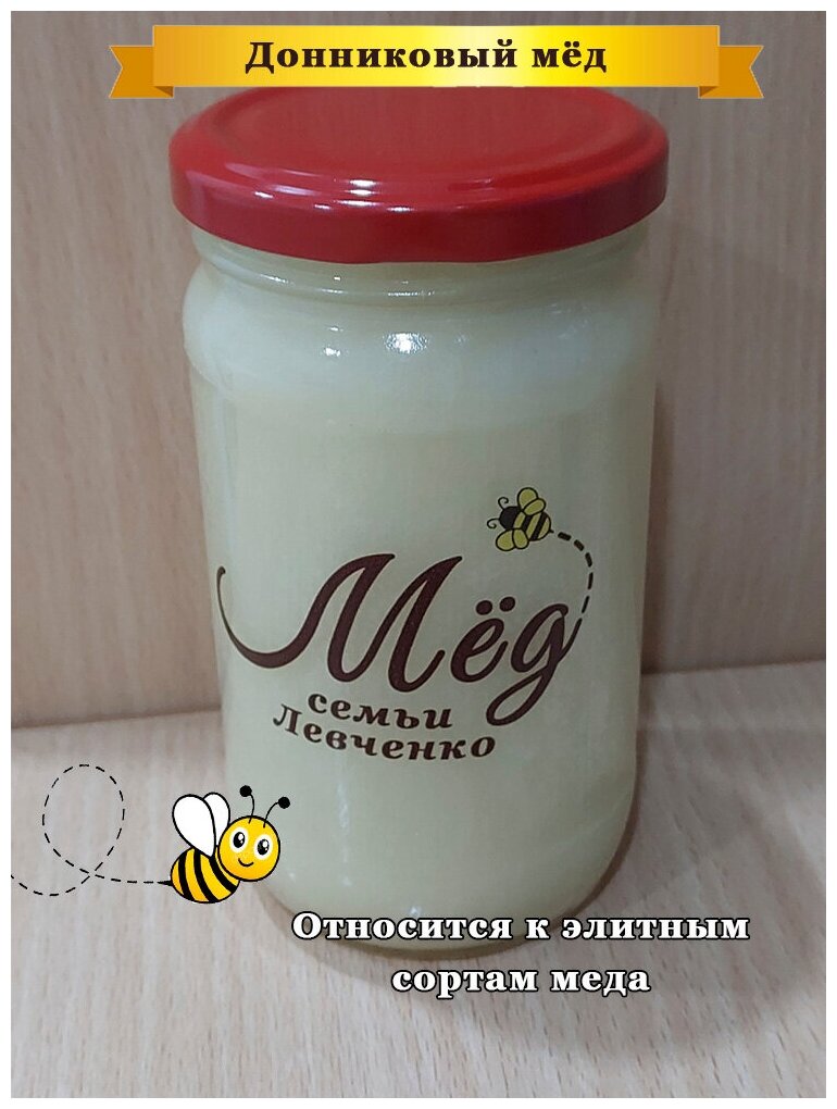 Мед натуральный донниковый белый от кашля для повышения иммунитета, 3 шт по 500гр - фотография № 6
