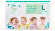 Offspring трусики-подгузники, Travel pack, L 9-14 кг. 3 шт. 3 расцветки, OF02LFOA