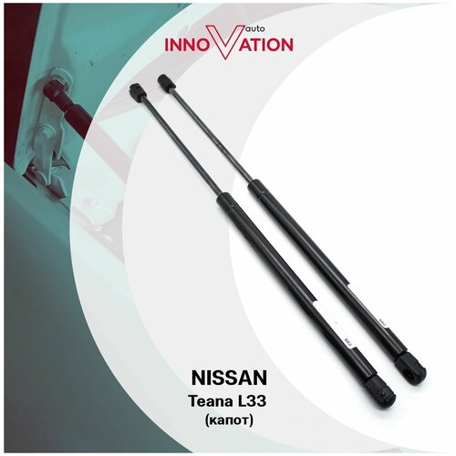 Газовые упоры (амортизаторы) капота Autoinnovation подходит для Nissan Teana L33 / газлифт ниссан тиана L33, , арт. Ai01-17