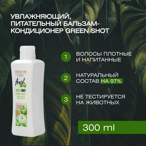 Salerm Balsam Green Shot увлажняющий бальзам-кондиционер для сухих и натуральных волос, 300 мл