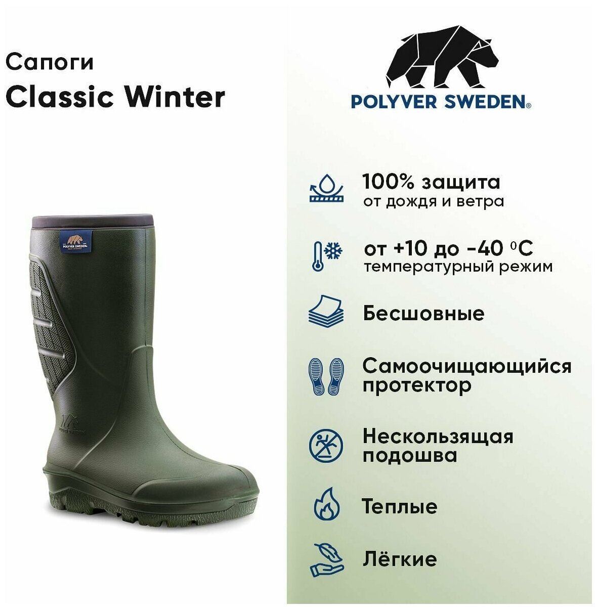 Сапоги зимние для охоты и рыбалки Polyver Classsic Winter, зеленый, 45