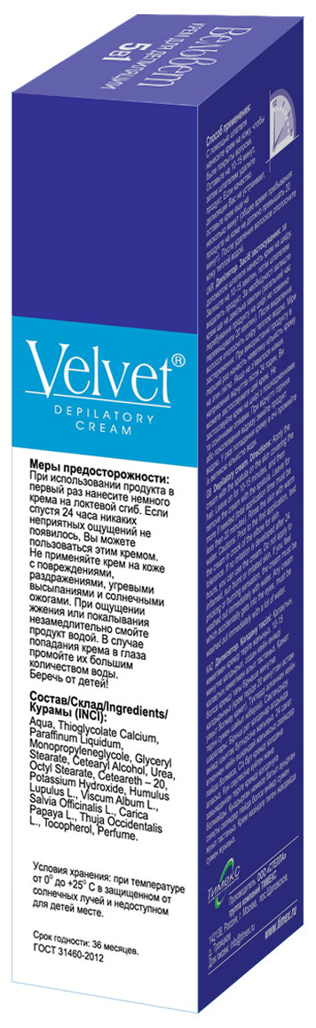 Крем для депиляции Velvet Замедляющий рост волос 100мл СТЕЛЛА - фото №5