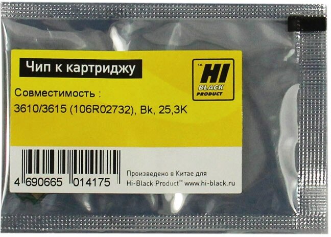 Чип Hi-Black к картриджу Xerox Phaser 3610/WC3615 106R02732 , Bk, 25,3K, черный, 25300 страниц