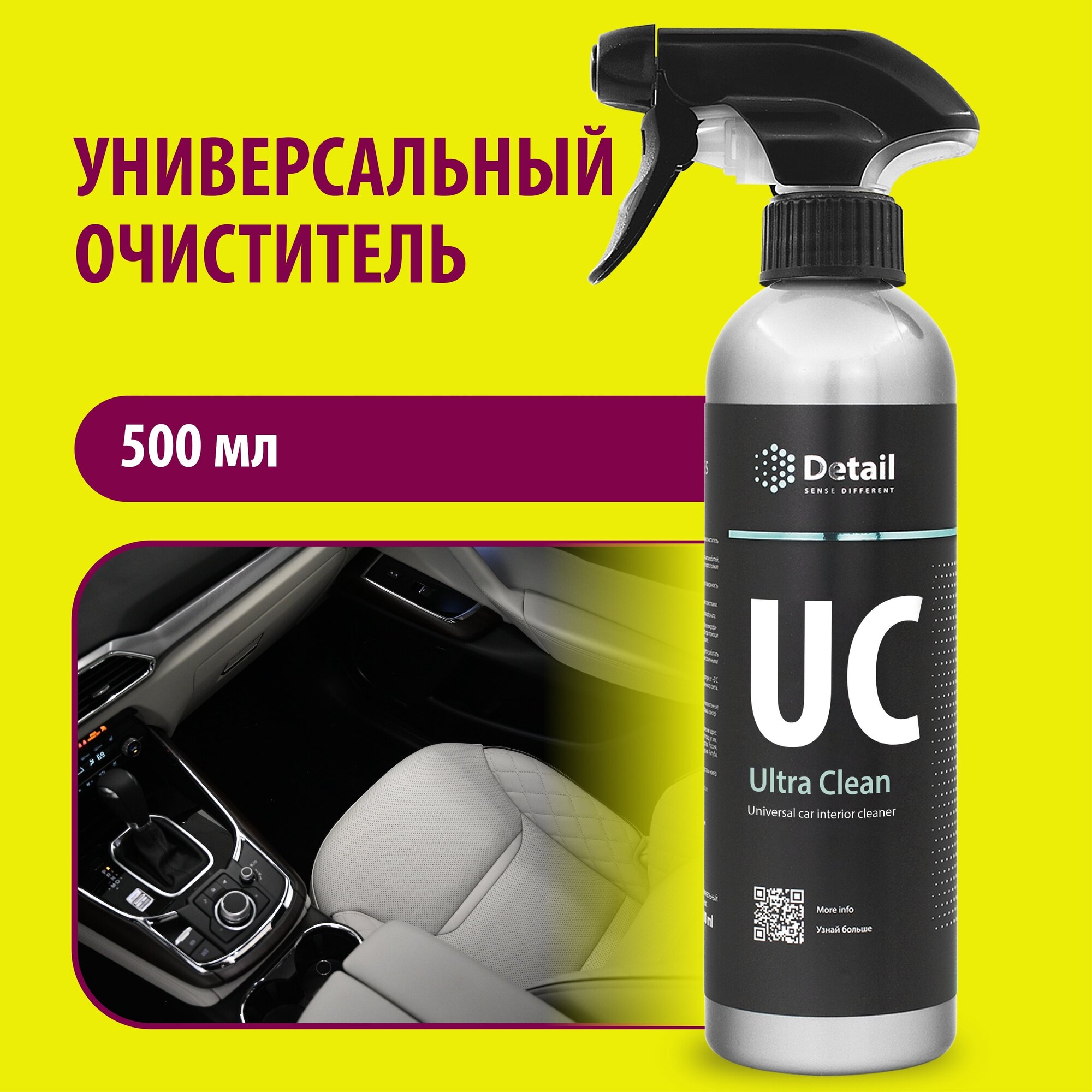 Detail универсальный очиститель для салона автомобиля Ultra Clean, 0.5 л, 0.605 кг, без аромата, прозрачный