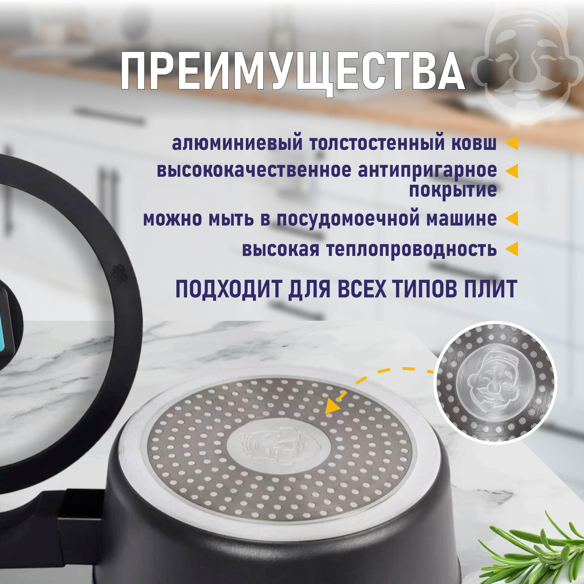 Ковш кухонный для индукционной плиты / Ковш кухонный / Ковш PLOVER, 18 см