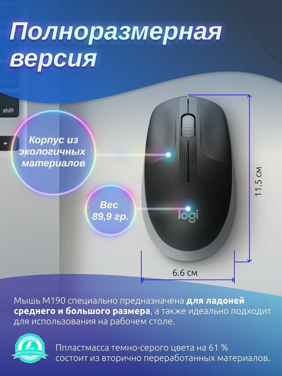 Мышь LOGITECH M190, оптическая, беспроводная, USB, красный и черный [910-005908] - фото №18