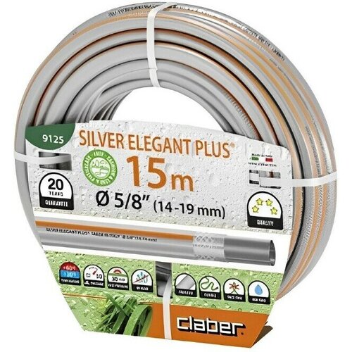 Шланг поливочный Claber Silver Elegant Plus 9125, (5/8, 15 м)