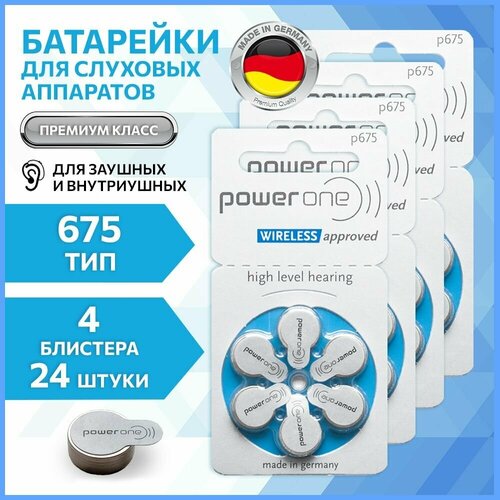 Батарейки для слухового аппарата Power One 675, 24 шт