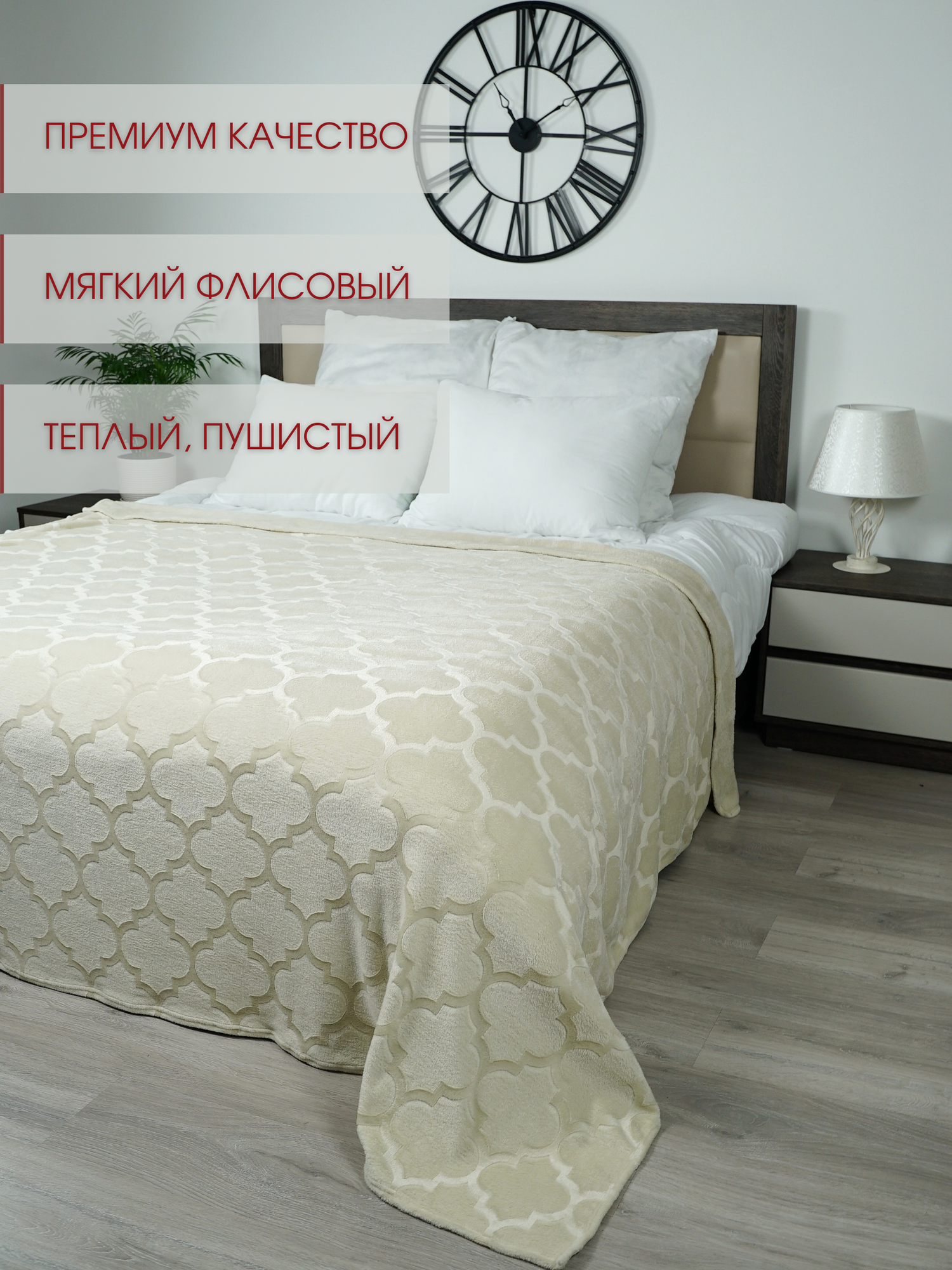 Плед на кровать плюшевый флисовый Мозаика 54 (200) / 200х220 см - фотография № 2