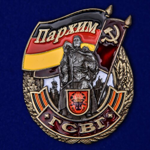 Знак гсвг 