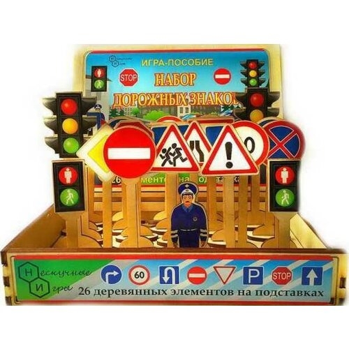 фото Игровой набор нескучные игры дорожные знаки 26 шт. в коробке (дерево)